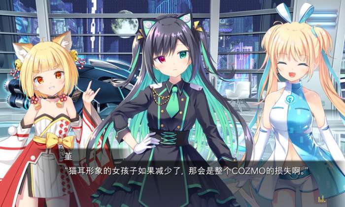 恋月物语：虚拟的月之公主截图