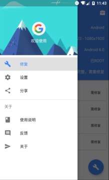 Su谷歌安装器截图
