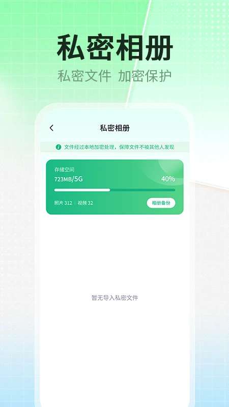 应用隐藏伪装专家截图