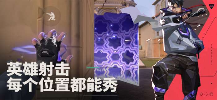 无畏契约 手游下载入口截图