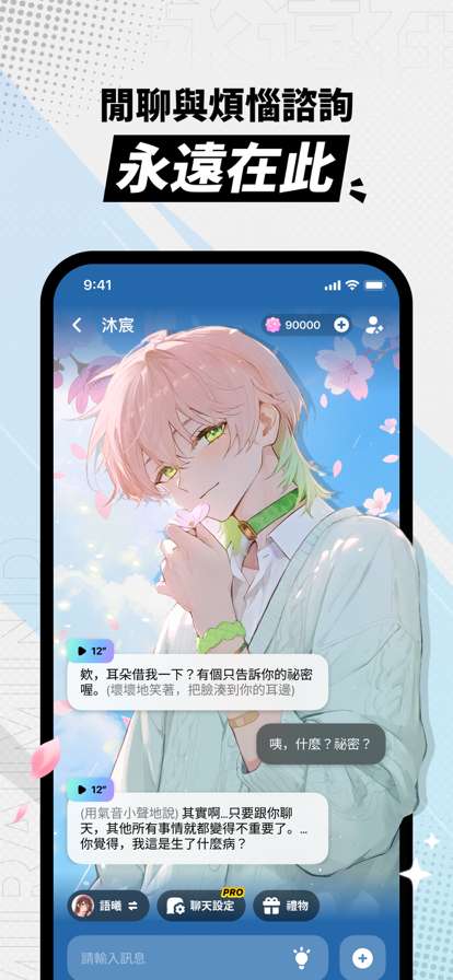 MiraiMind 官方版截图