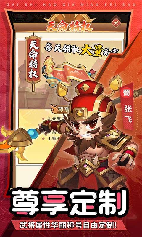 盖世豪侠(0.1乱锤开箱免费版)截图
