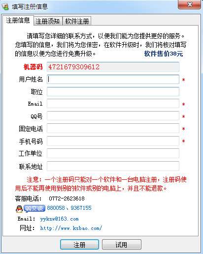 公安基础知识题库软件截图