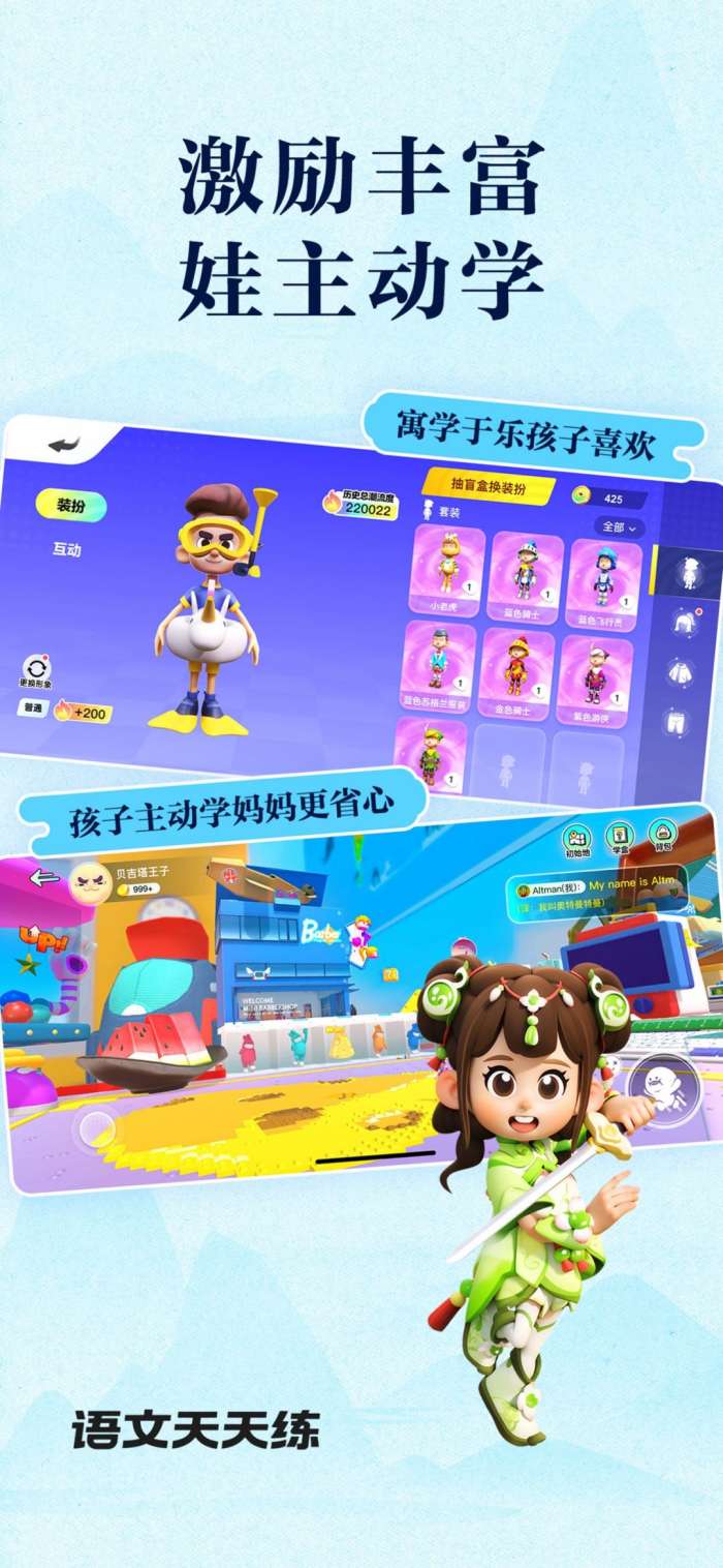 天天学 免费版截图