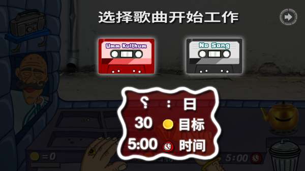 法拉费之王安卓版截图