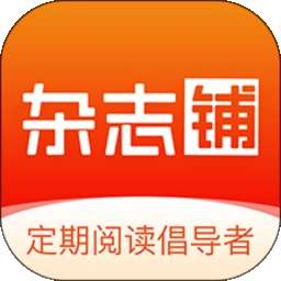 杂志铺 官网版 v3.1.25