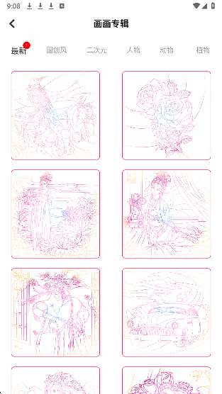 拼豆图纸创作截图