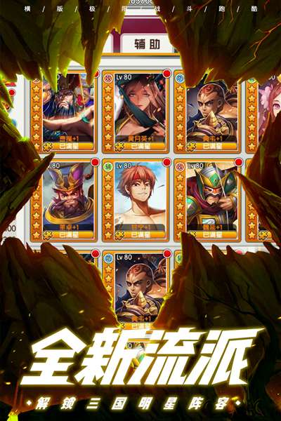 酷跑小英雄 官网版截图