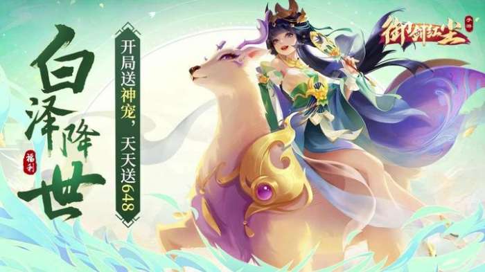 御剑红尘 0.001折版本截图