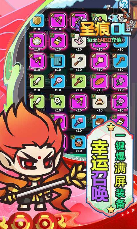圣痕OL(0.1折免费版)截图