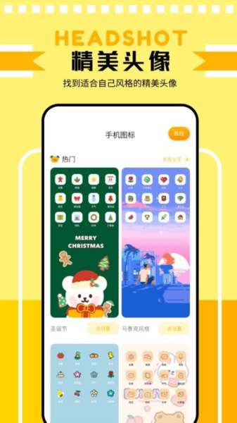 主题壁纸鸭 官方正版截图