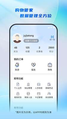 居家通截图