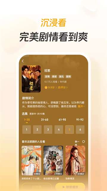 东梨短剧 app官方正版截图