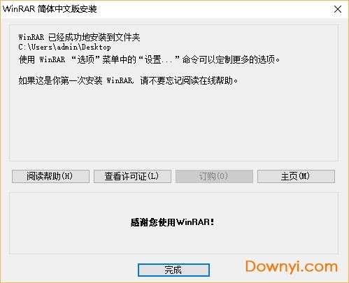 WinRAR(含18种主题)截图