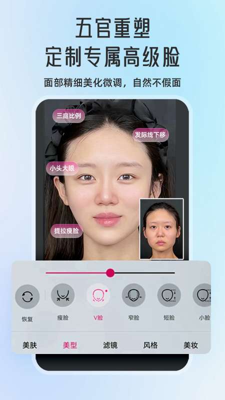 微颜视频美颜 免费版截图