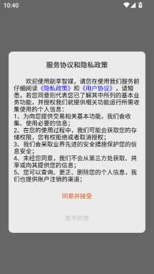 剧享智媒截图