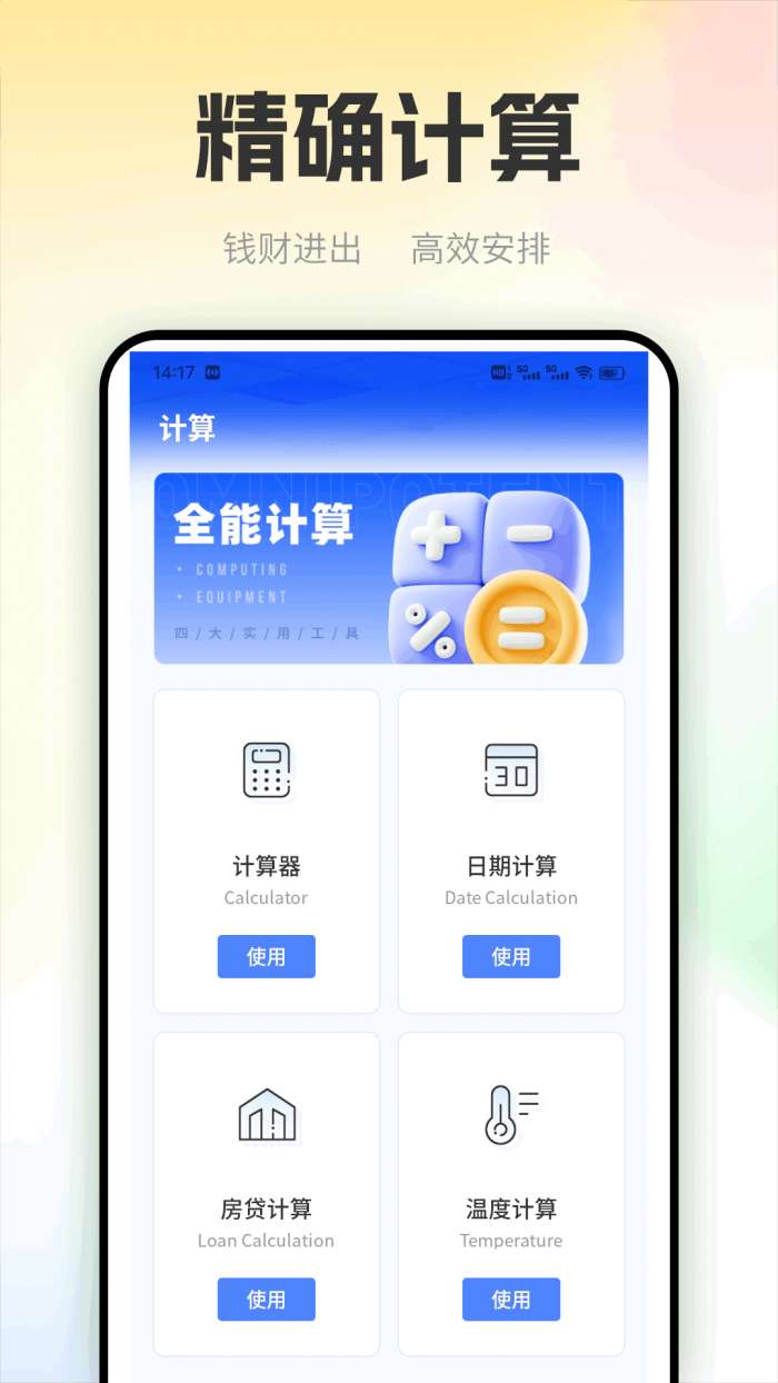 财客截图