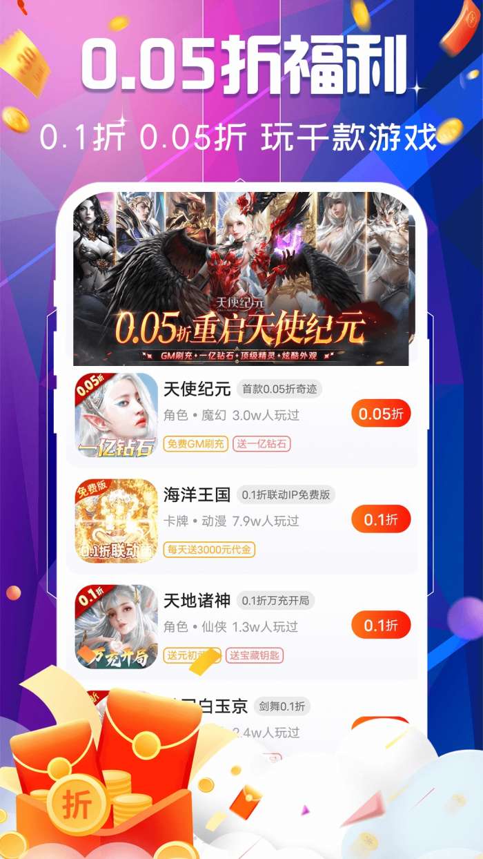 巴兔游戏福利截图