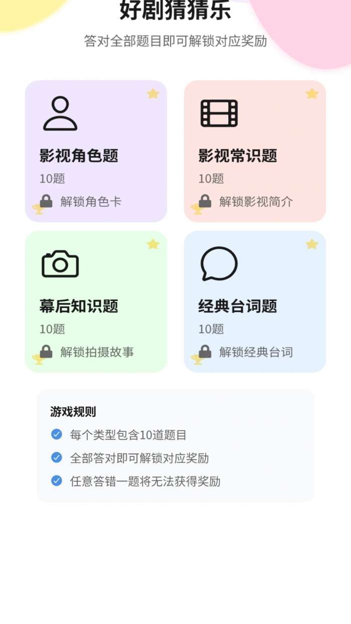 好赚短剧 安卓版截图