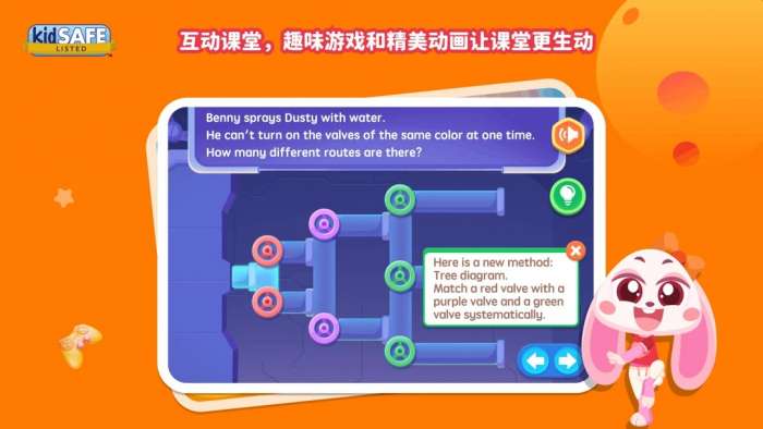 SparkMath学生端截图