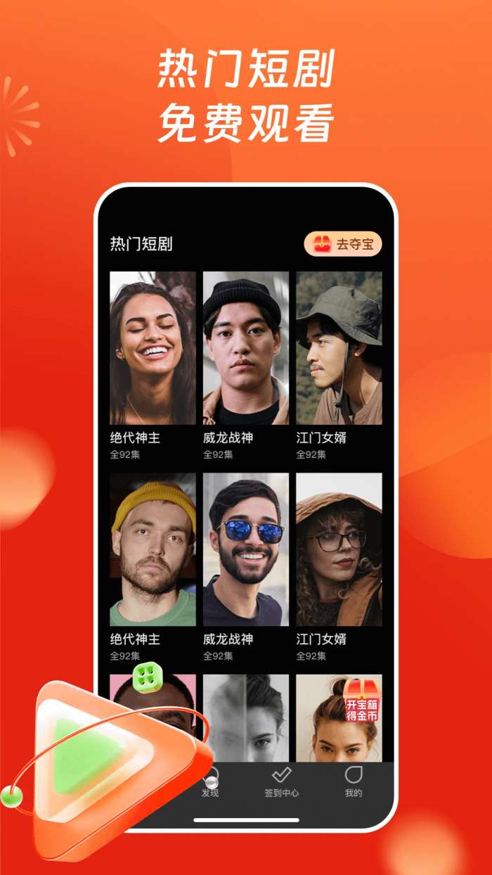 红马免费短剧截图