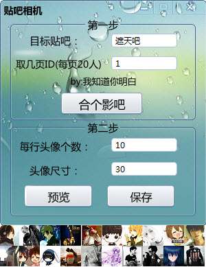 贴吧相机软件截图