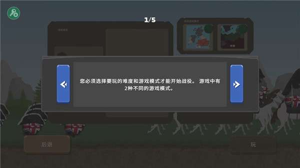 波兰球之战截图