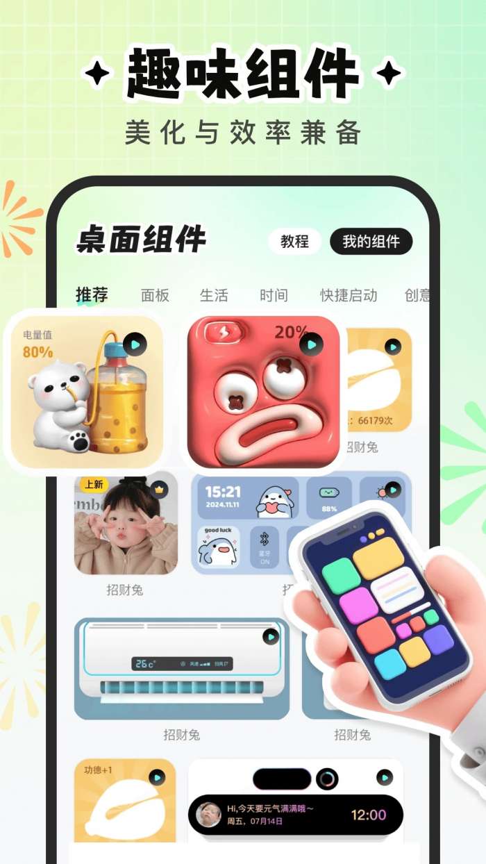 咕噜壁纸截图