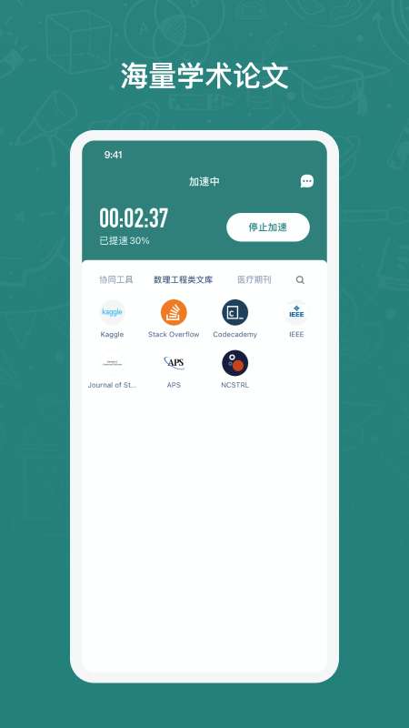 长鹅教育加速 官网下载入口截图