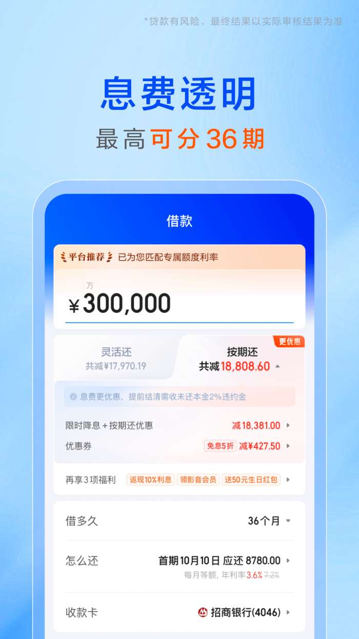 携程金融截图