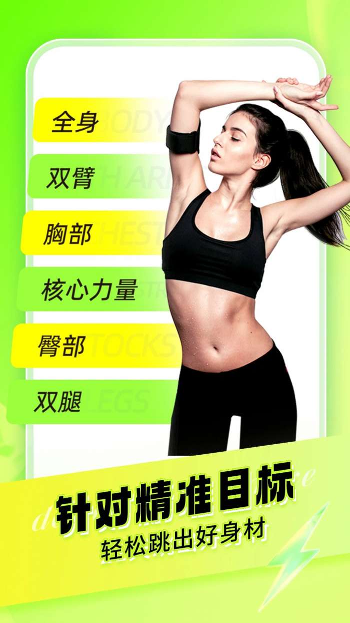 热汗舞蹈 免费版截图