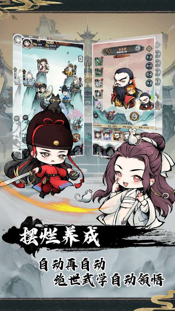 神奇萌泡（大剑仙）截图