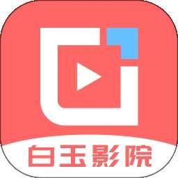 白玉影院 在线观看 v1.4.0