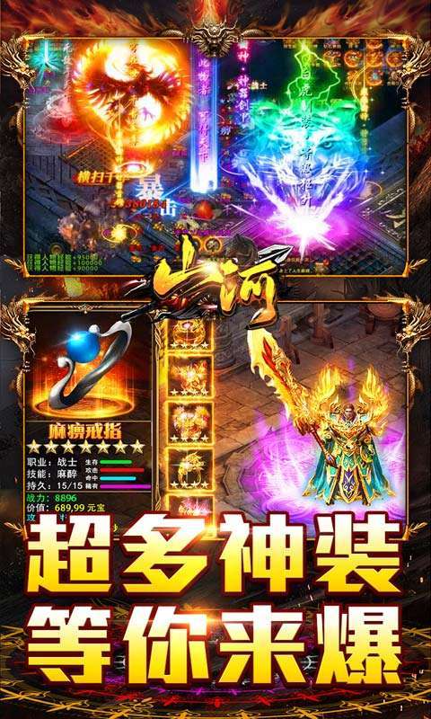 山河(山海专属沉默)截图
