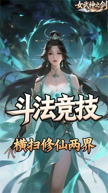 女武神之剑 官网入口截图