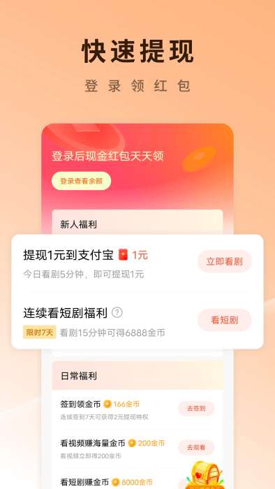 红果 TV电视版截图