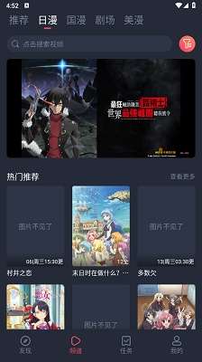 动漫共和国 app免费下载官网版截图