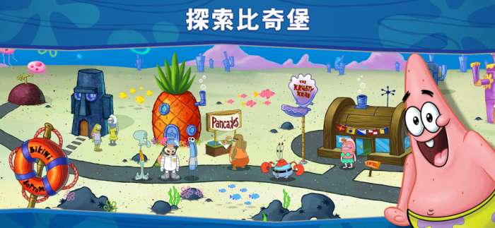 海绵宝宝大闹蟹堡王 2026无限金币版截图