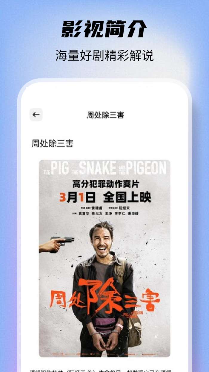 剧多多影视 旧版截图