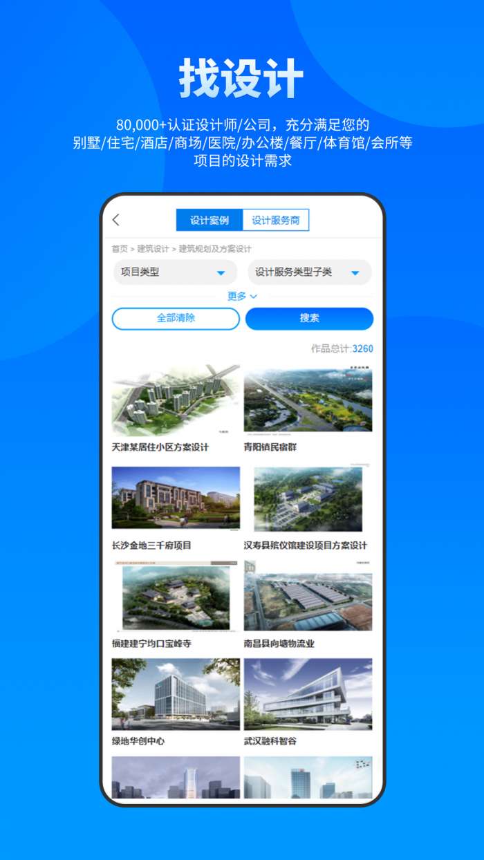BuildMost中文截图