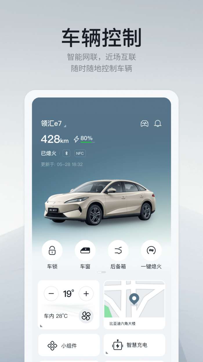 领汇汽车截图