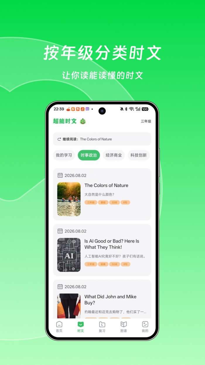 英语句句通截图