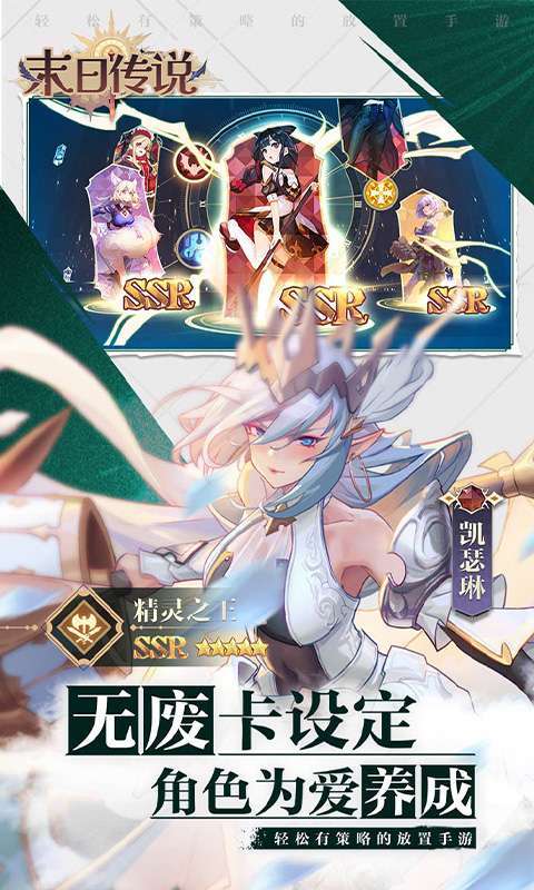 末日传说(0.05折送颜值女神)截图