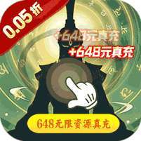 冲向地心(镇压诸神0.05折) v1.1.0