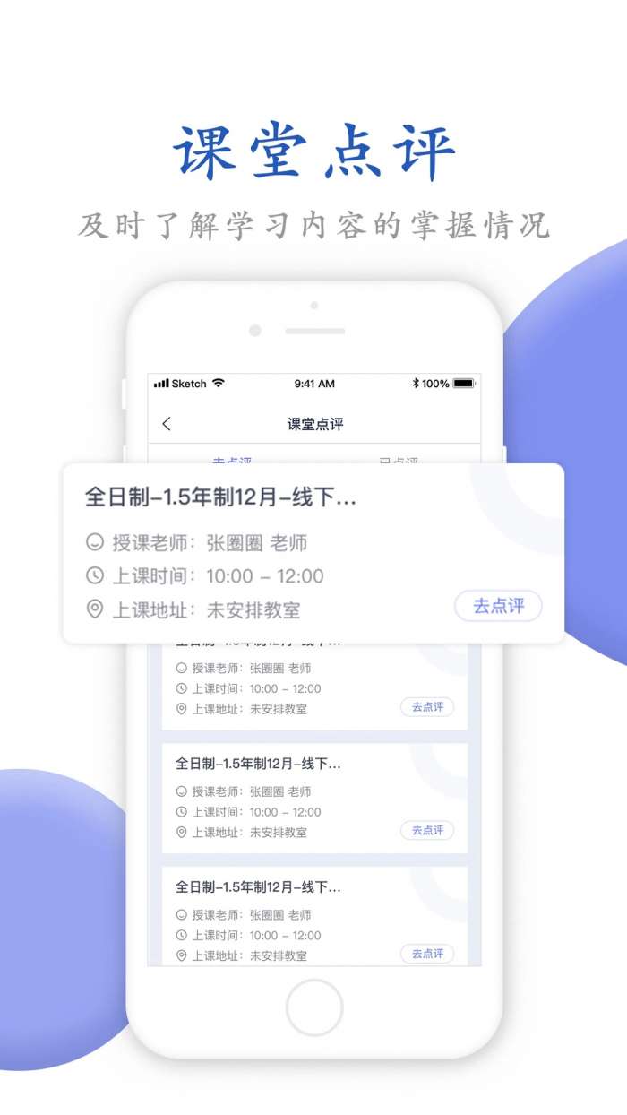 唯寻网校截图
