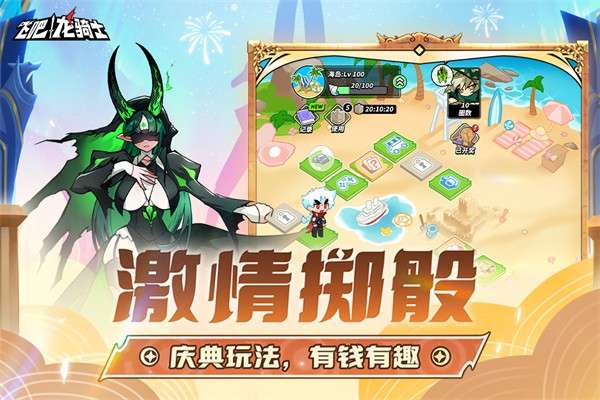 飞吧龙骑士 猫戏法官方版截图