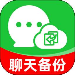 微聊天记录Q备份 v1.0.0