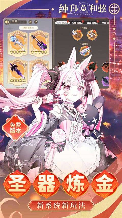 纯白和弦 0.1折清凉版截图