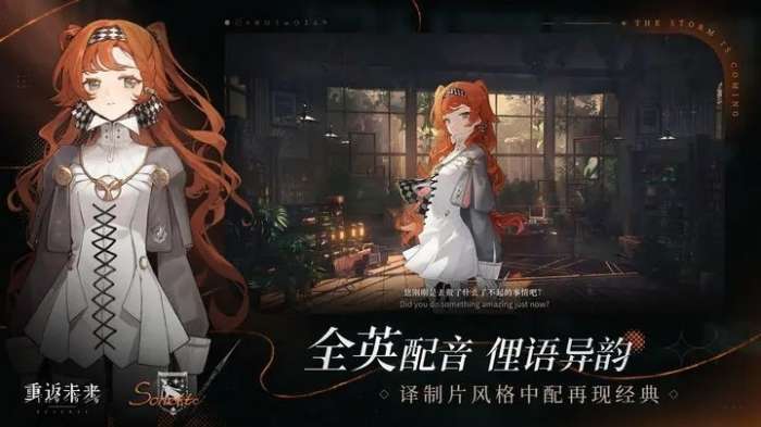 重返未来：1999 官方入口截图