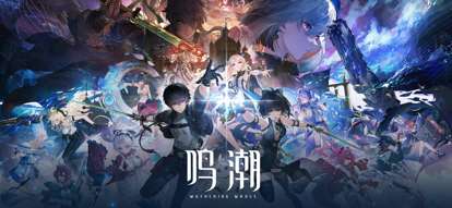 云鸣潮 官网版截图
